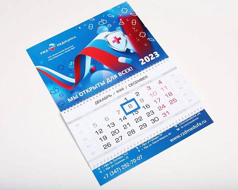 Пример работ «Календари» №91