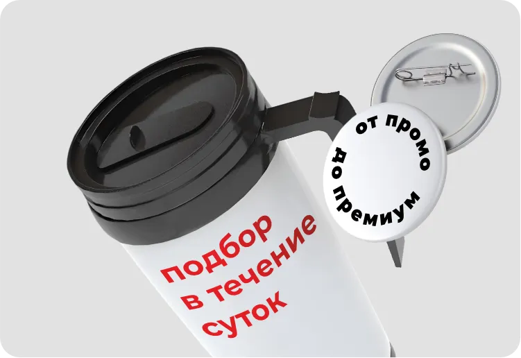 Сувенирная продукция