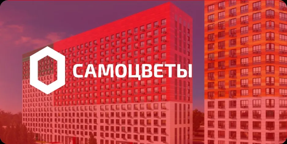 Самоцветы