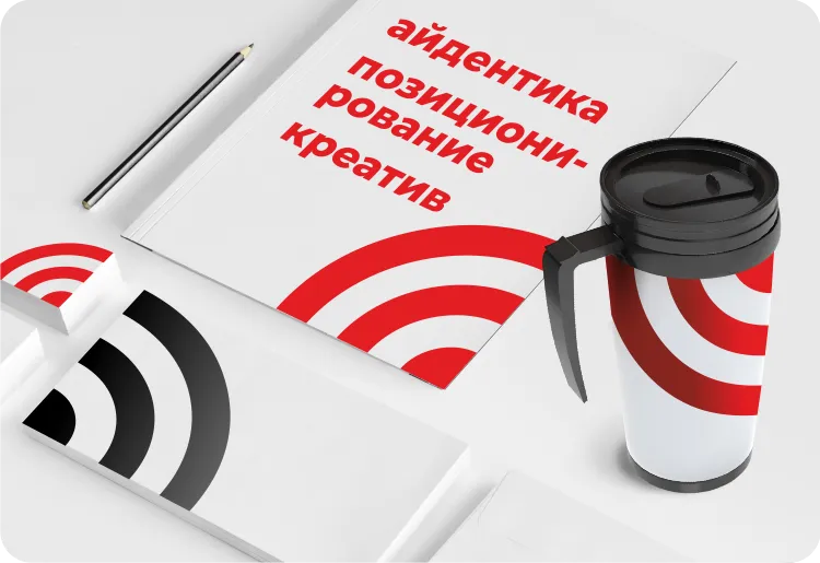 Логотип и фирменный стиль