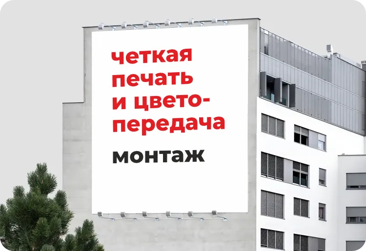 Широкоформатная печать