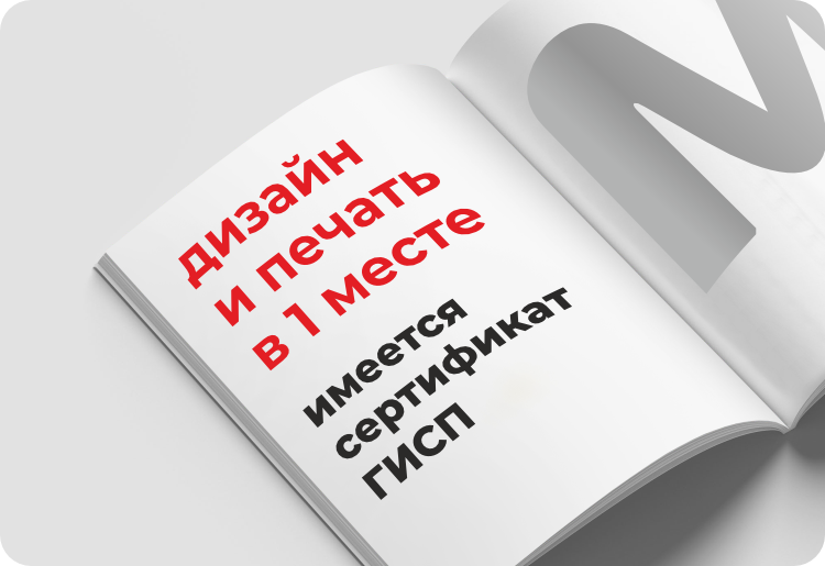 Полиграфия