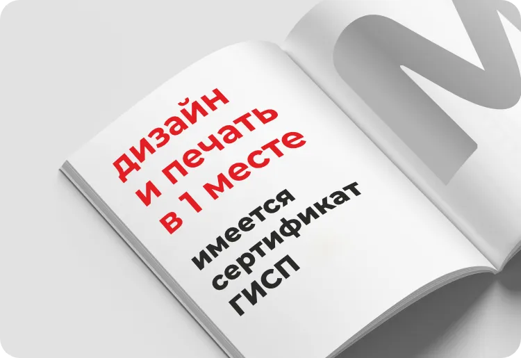Полиграфия