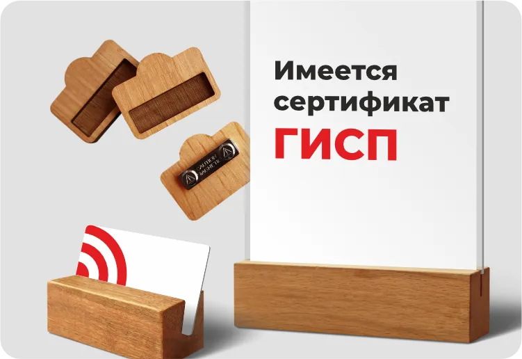 POS изделия