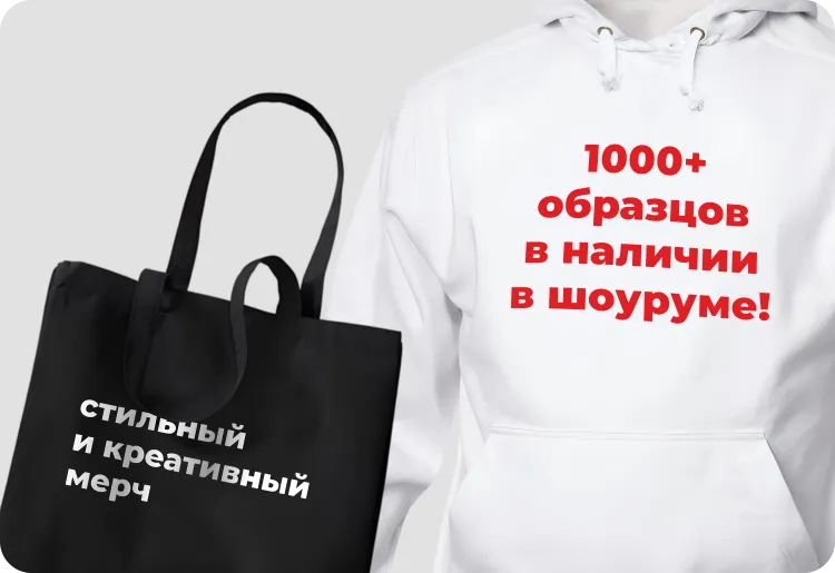 Мерч